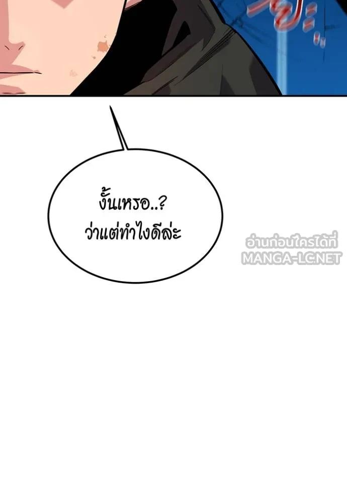 Auto Hunting With My Clones ตอนที่ 110 156