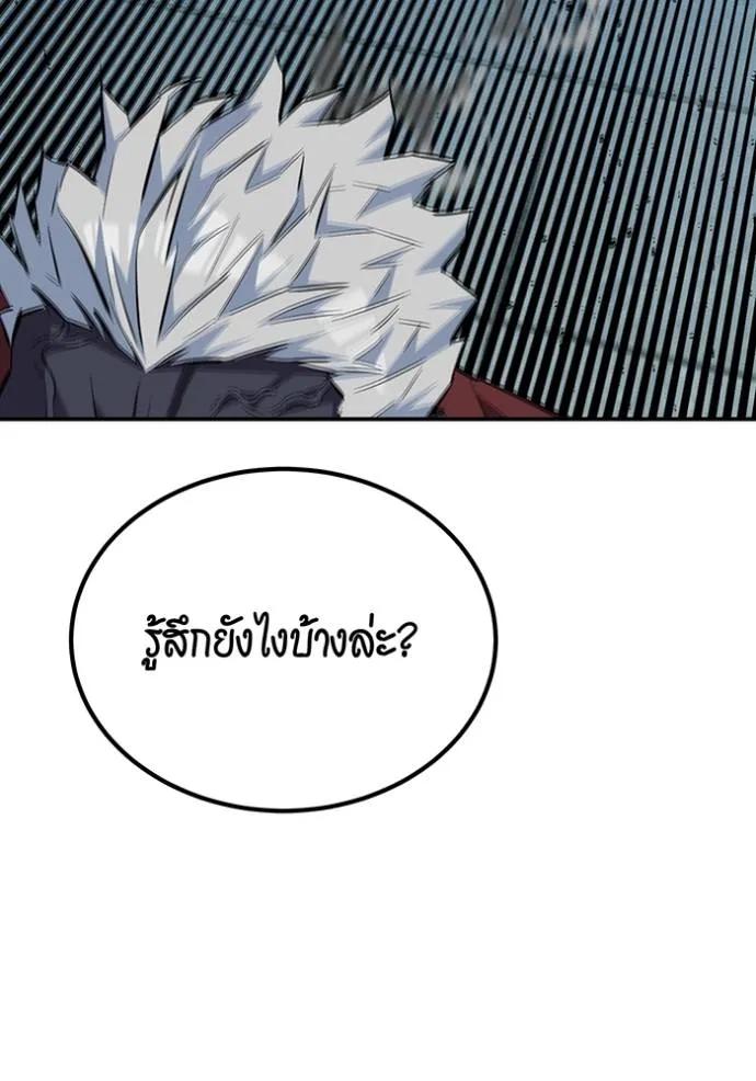 Auto Hunting With My Clones ตอนที่ 110 161