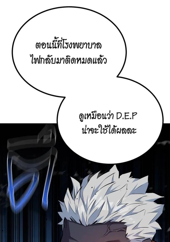 Auto Hunting With My Clones ตอนที่ 110 157