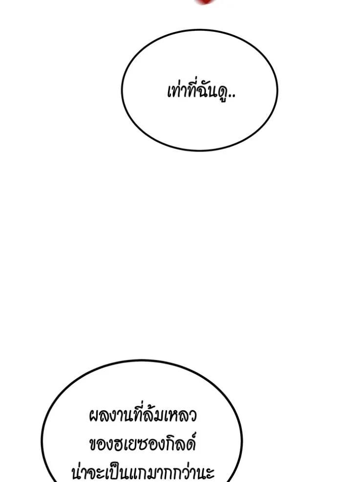 Auto Hunting With My Clones ตอนที่ 110 166