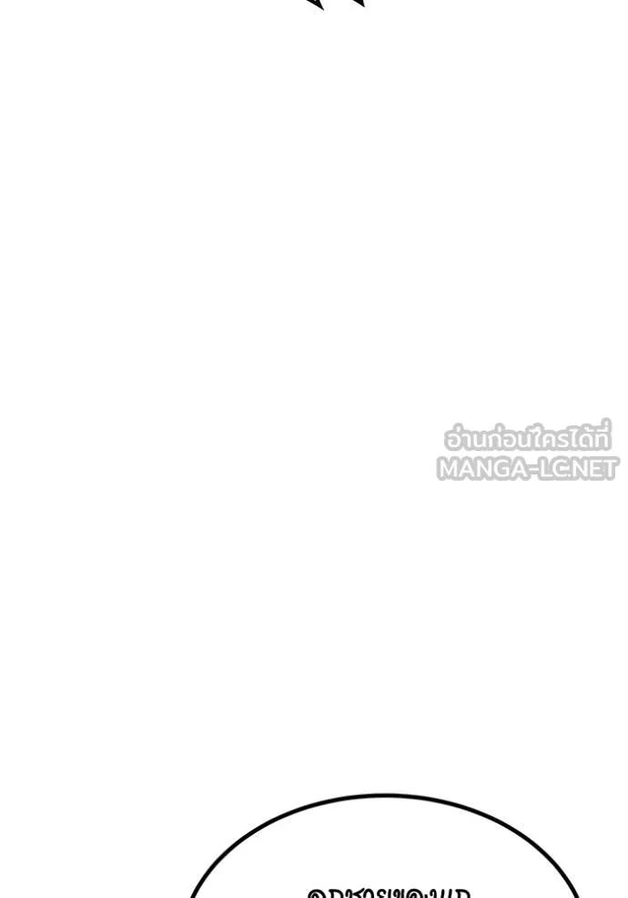 Auto Hunting With My Clones ตอนที่ 110 159