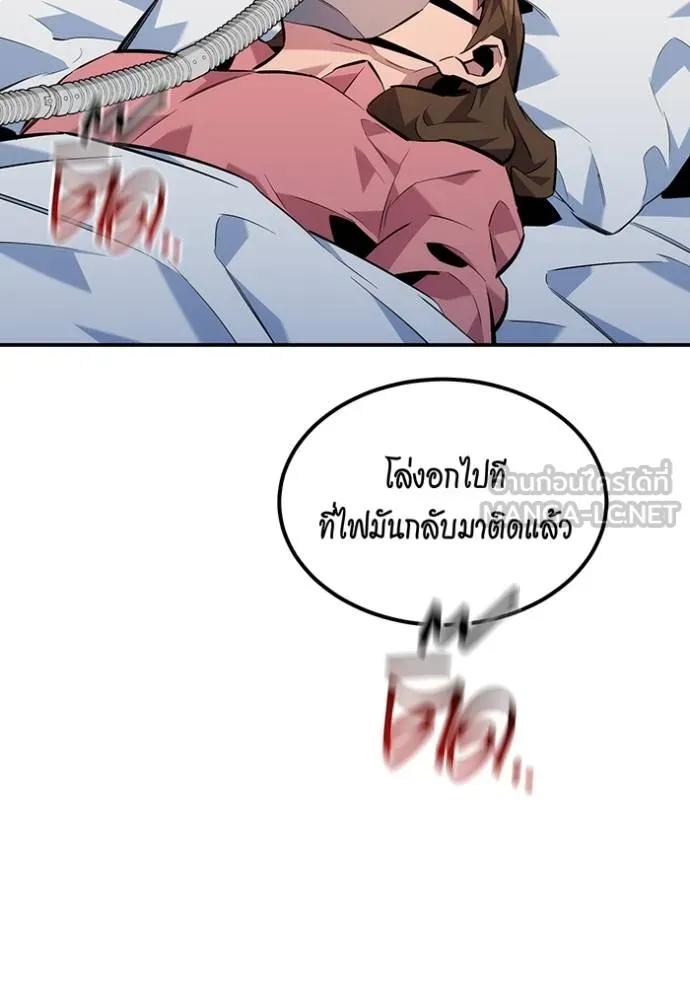 Auto Hunting With My Clones ตอนที่ 110 177