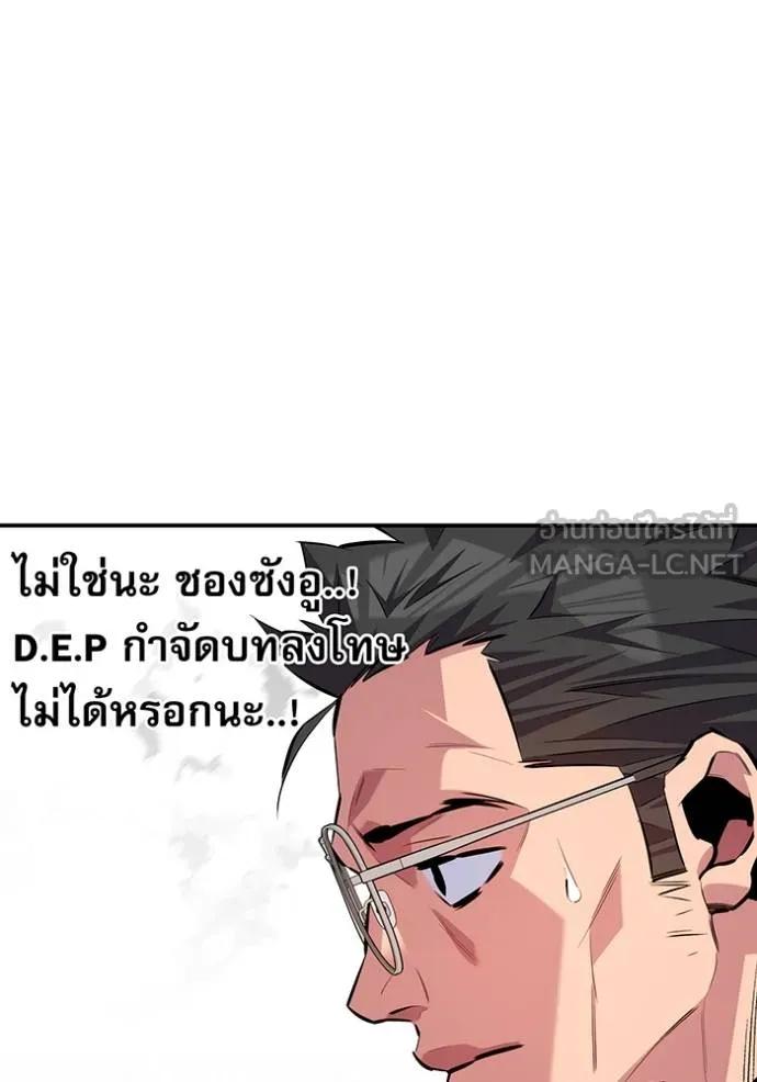 Auto Hunting With My Clones ตอนที่ 110 174