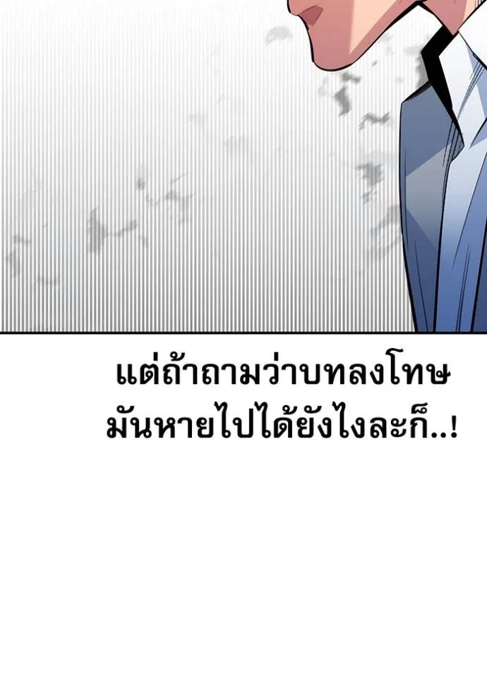 Auto Hunting With My Clones ตอนที่ 110 175