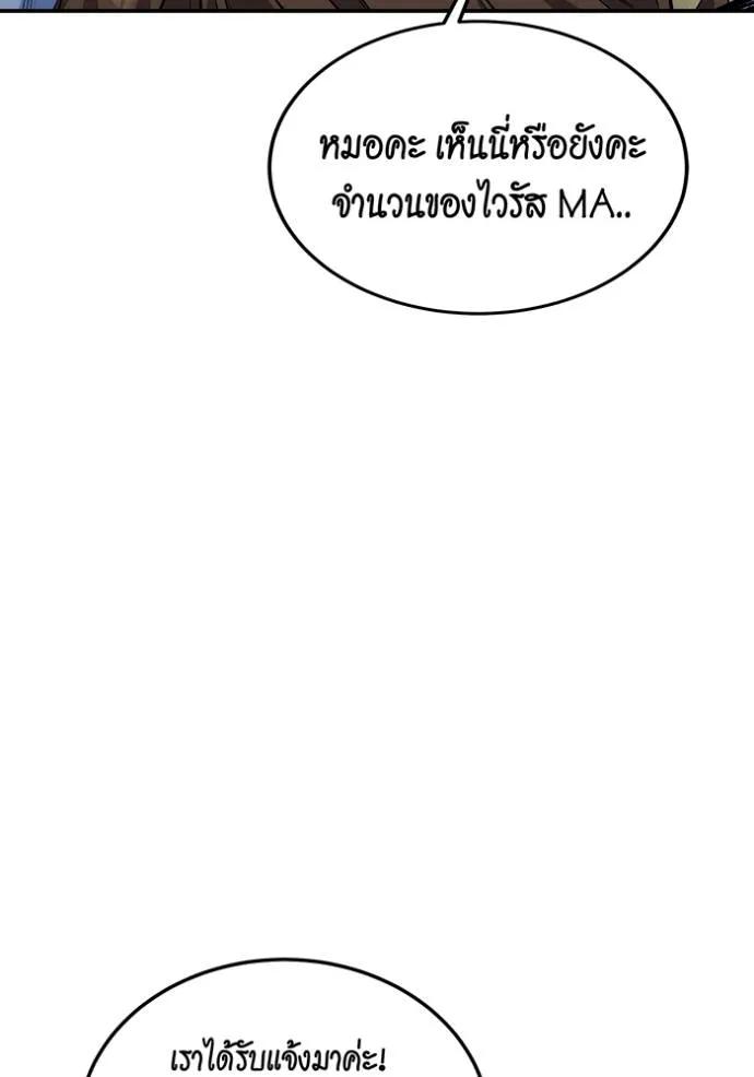 Auto Hunting With My Clones ตอนที่ 110 179