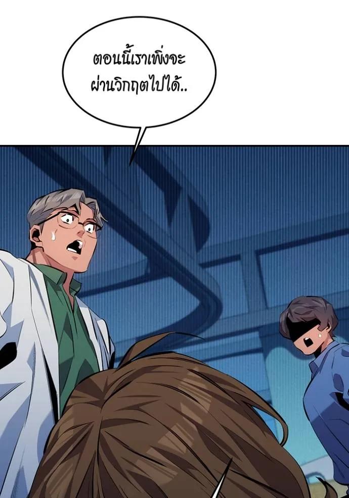 Auto Hunting With My Clones ตอนที่ 110 178