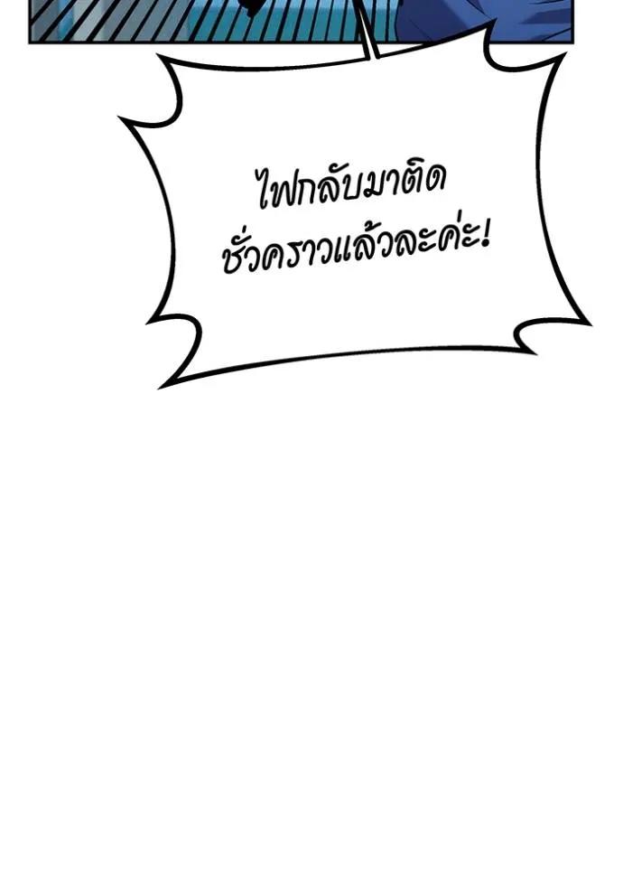 Auto Hunting With My Clones ตอนที่ 110 185