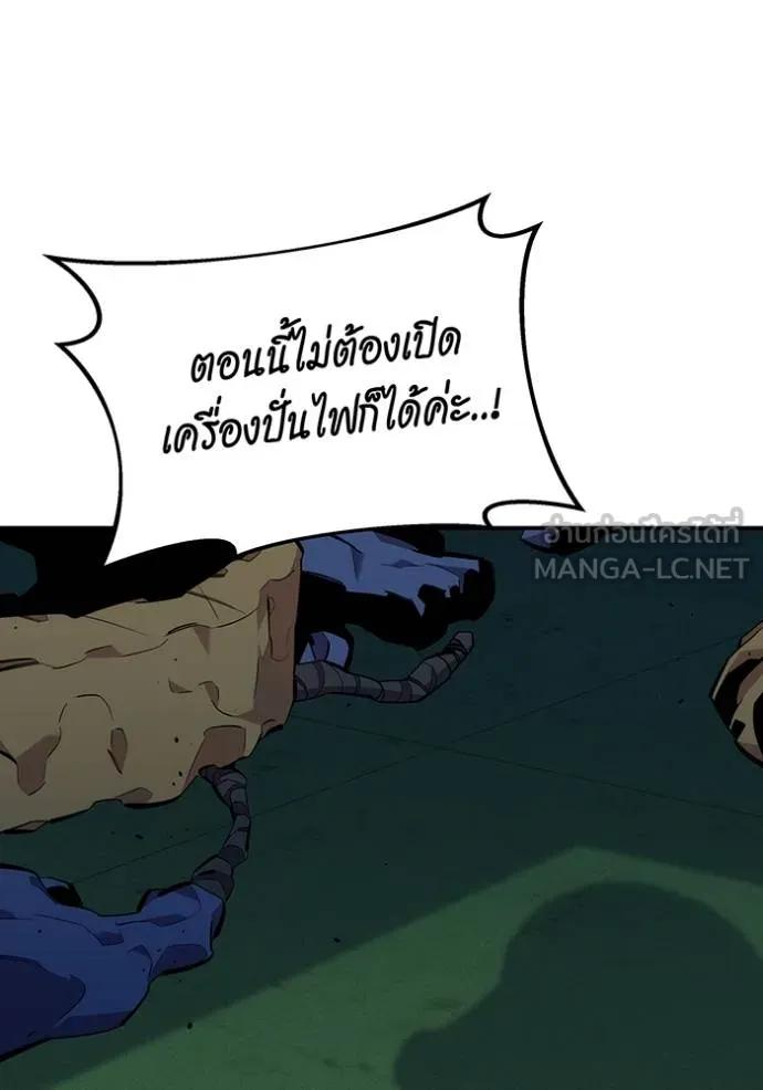Auto Hunting With My Clones ตอนที่ 110 186