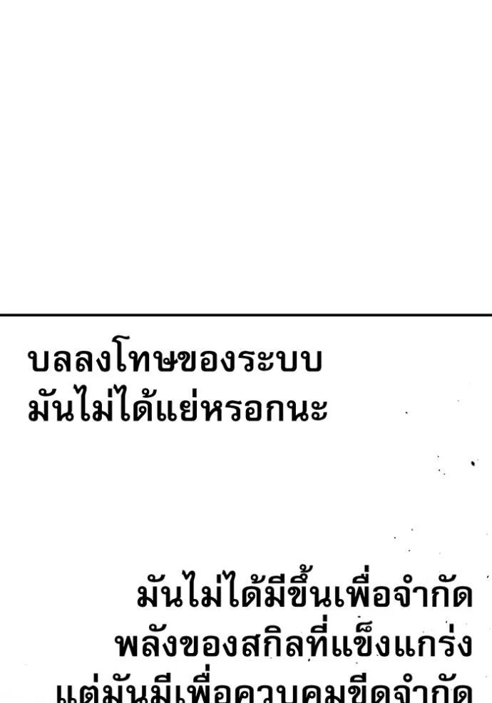 Auto Hunting With My Clones ตอนที่ 110 188