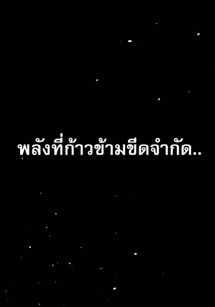 Auto Hunting With My Clones ตอนที่ 110 190