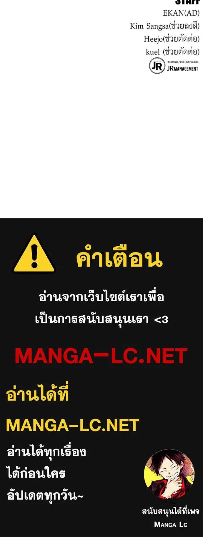 Auto Hunting With My Clones ตอนที่ 110 199