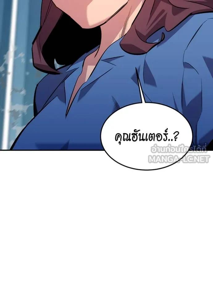 Auto Hunting With My Clones ตอนที่ 110 195