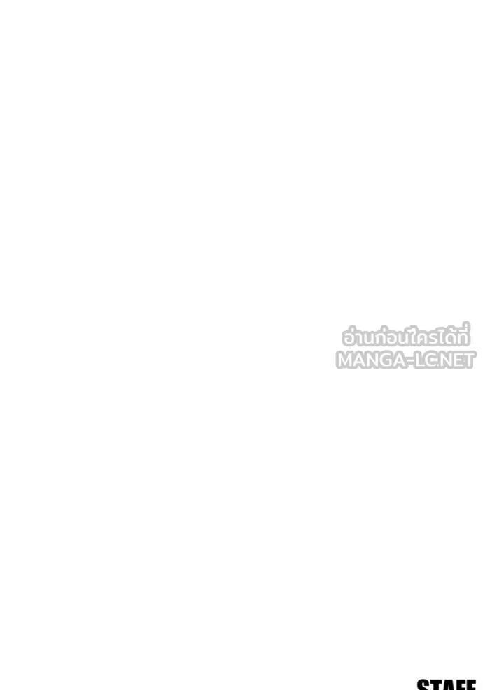 Auto Hunting With My Clones ตอนที่ 110 198