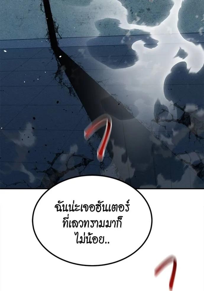 Auto Hunting With My Clones ตอนที่ 111 2