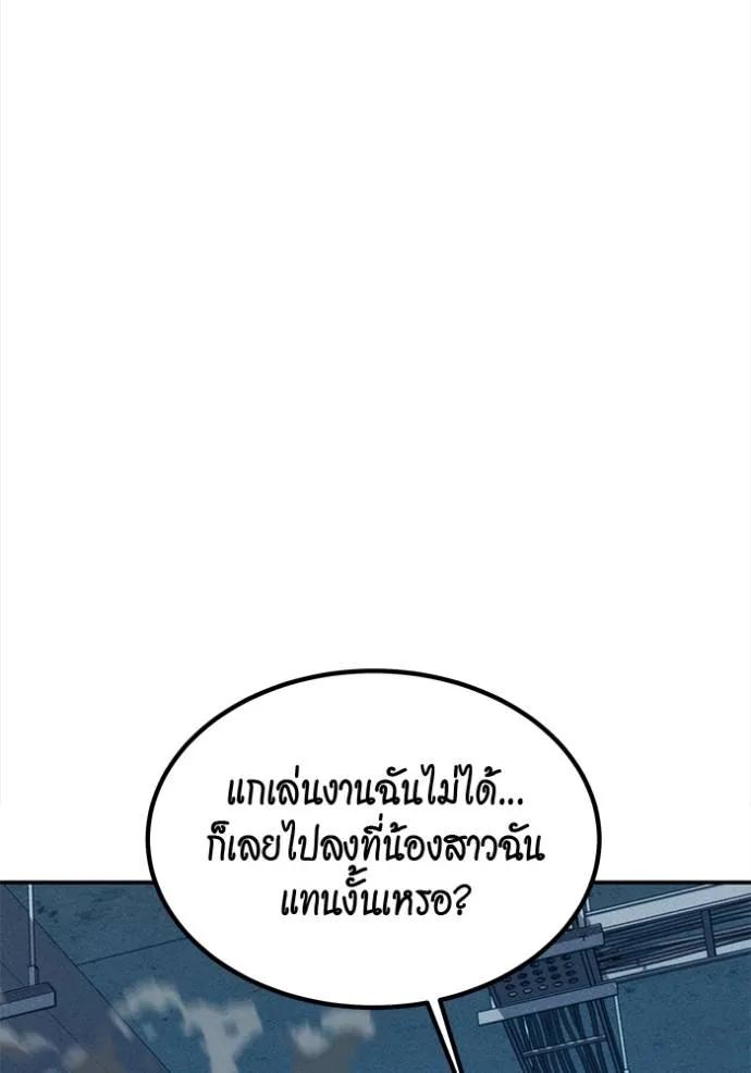 Auto Hunting With My Clones ตอนที่ 111 5