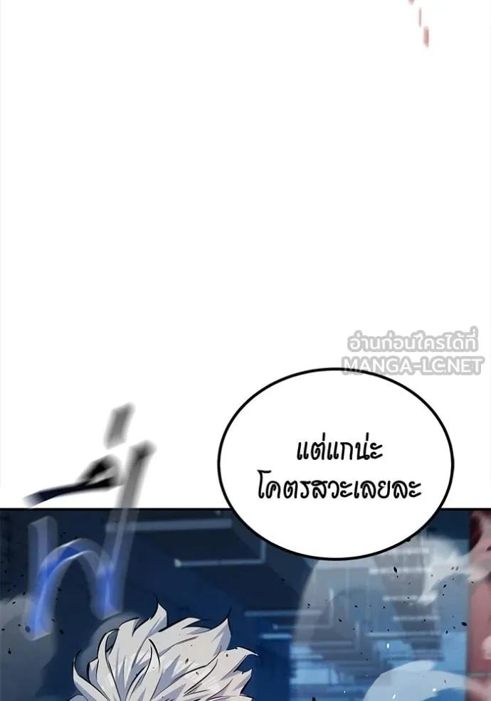 Auto Hunting With My Clones ตอนที่ 111 3