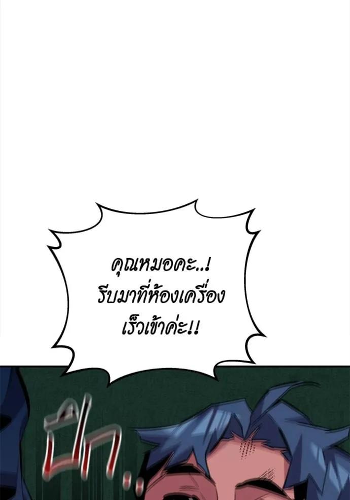 Auto Hunting With My Clones ตอนที่ 111 17