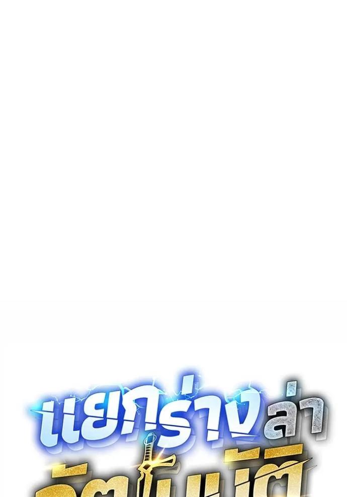 Auto Hunting With My Clones ตอนที่ 111 25