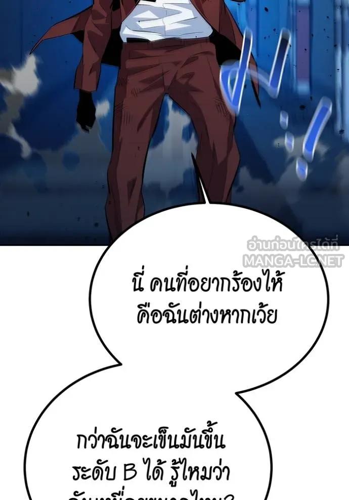 Auto Hunting With My Clones ตอนที่ 111 33