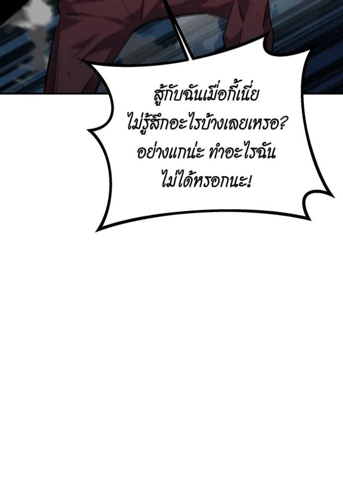 Auto Hunting With My Clones ตอนที่ 111 44