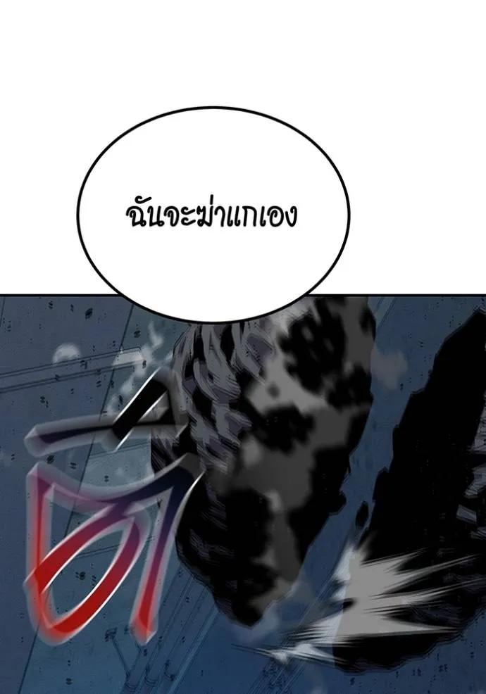 Auto Hunting With My Clones ตอนที่ 111 40