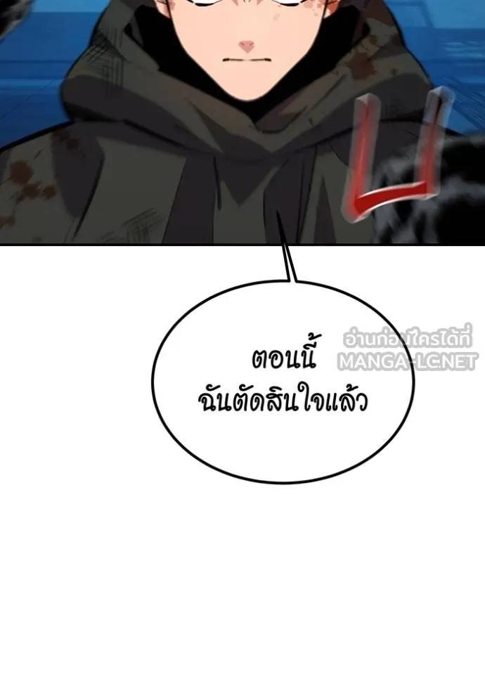 Auto Hunting With My Clones ตอนที่ 111 39