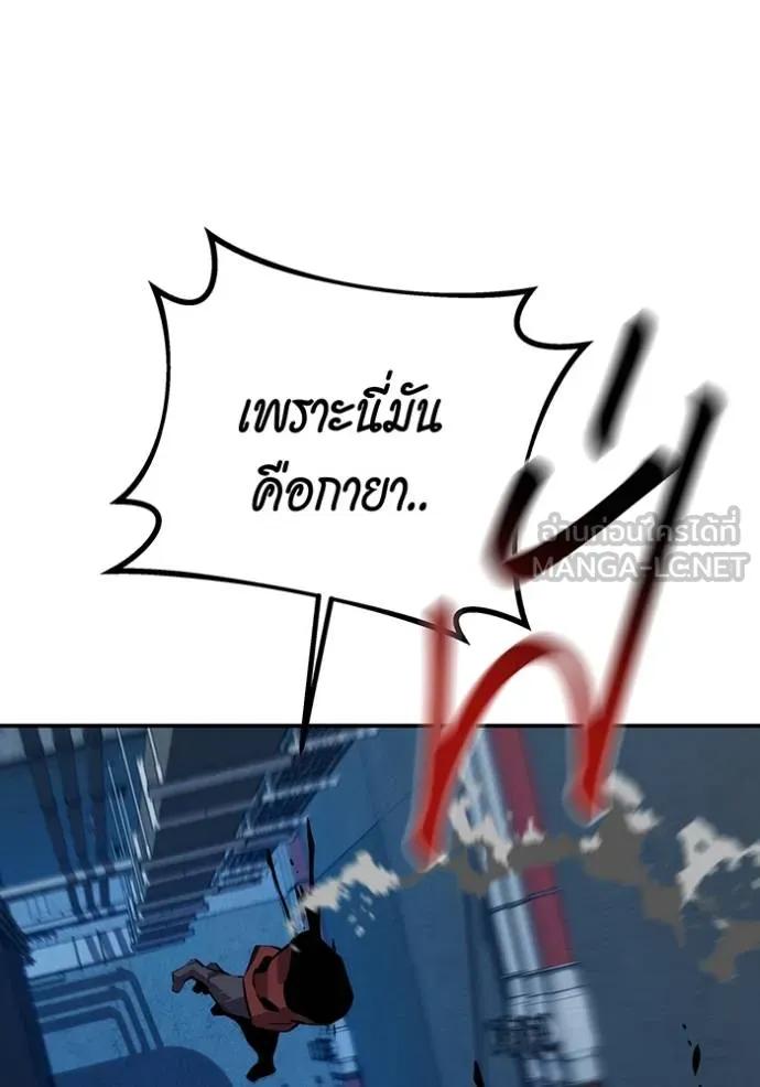 Auto Hunting With My Clones ตอนที่ 111 45