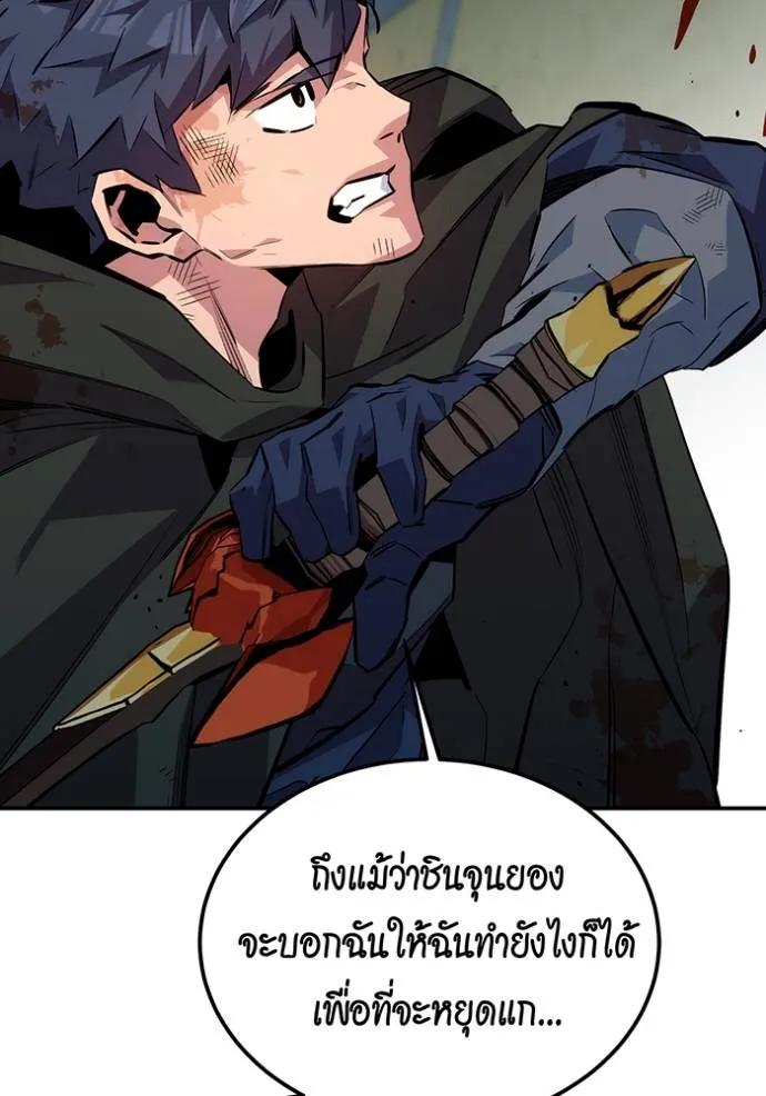 Auto Hunting With My Clones ตอนที่ 111 55
