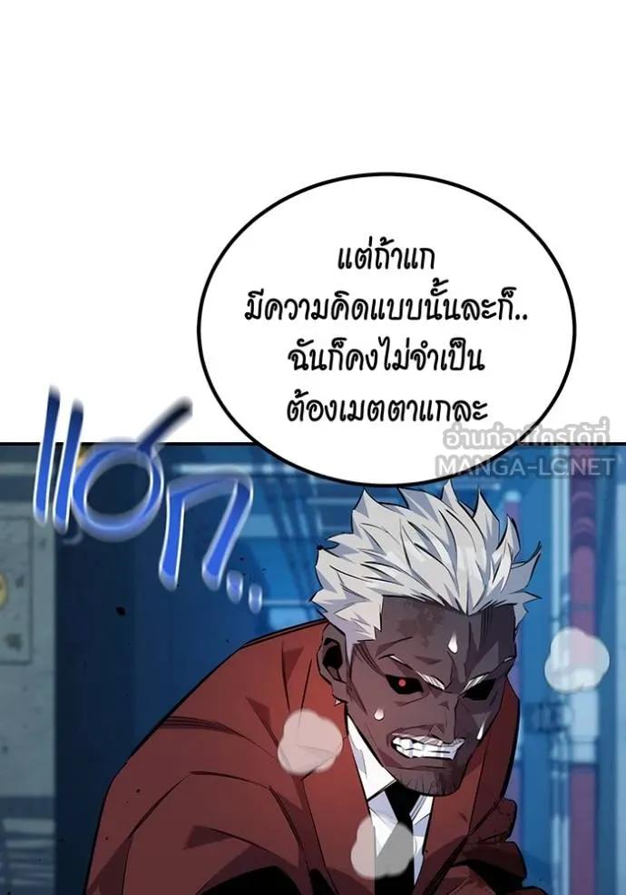 Auto Hunting With My Clones ตอนที่ 111 57