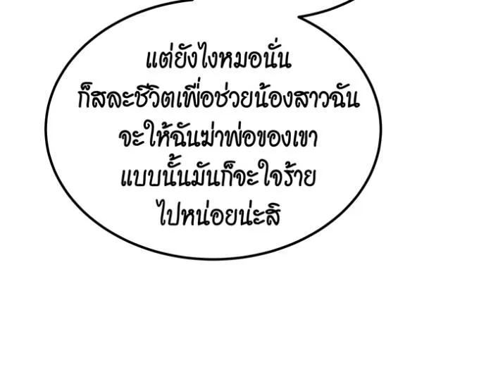 Auto Hunting With My Clones ตอนที่ 111 56