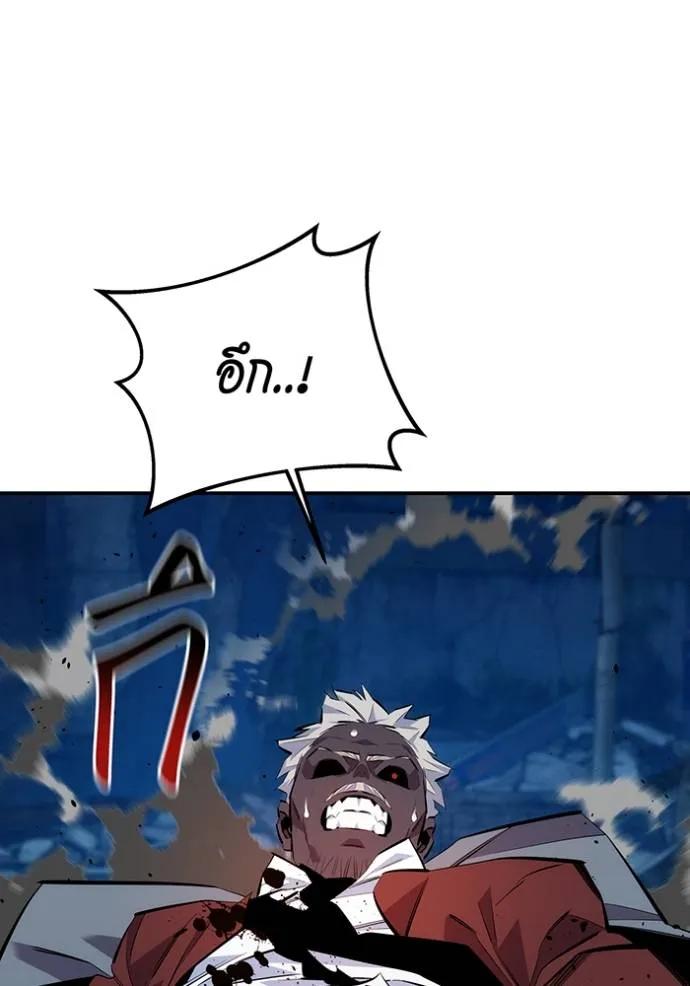 Auto Hunting With My Clones ตอนที่ 111 68