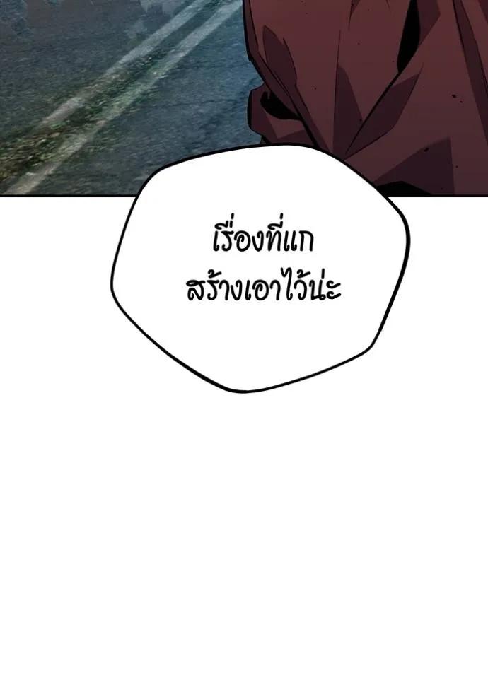 Auto Hunting With My Clones ตอนที่ 111 73