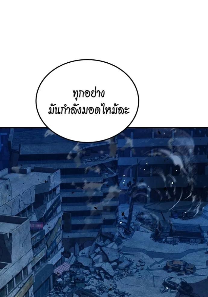 Auto Hunting With My Clones ตอนที่ 111 74
