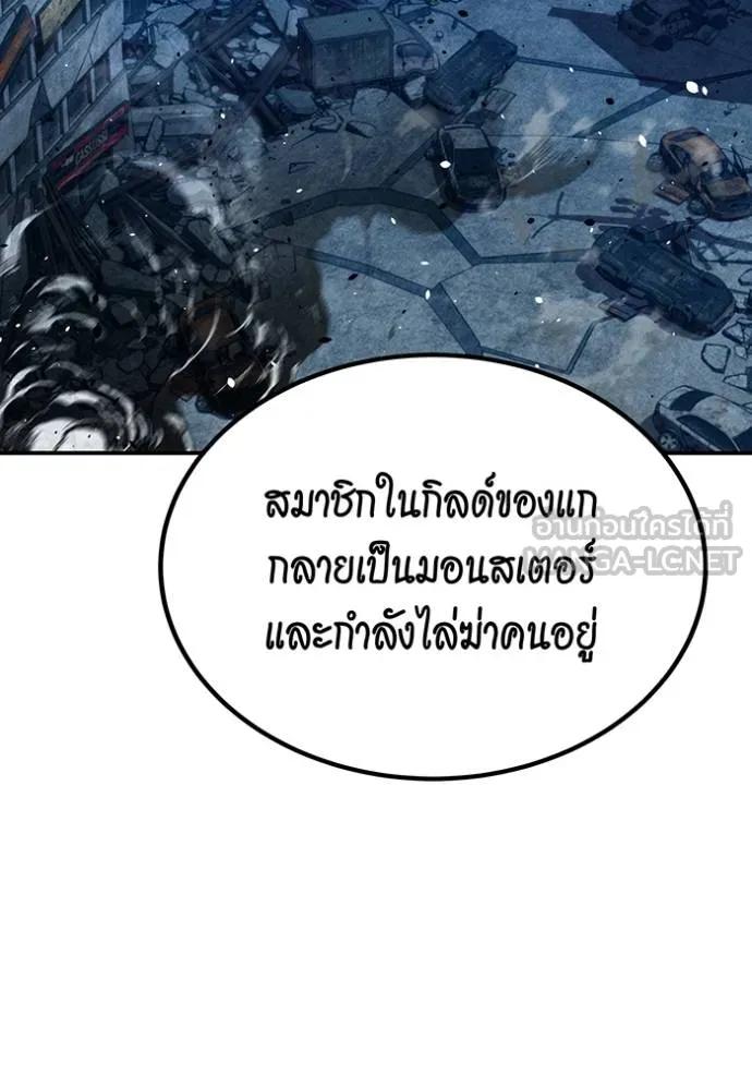 Auto Hunting With My Clones ตอนที่ 111 75