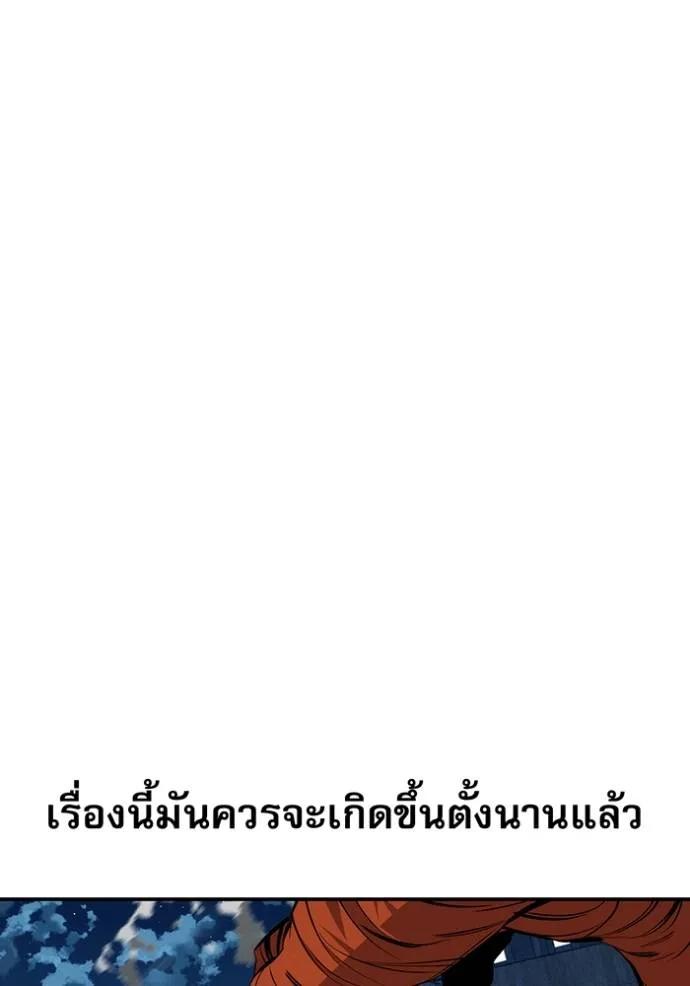 Auto Hunting With My Clones ตอนที่ 111 86