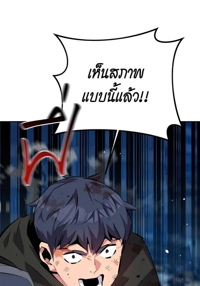 Auto Hunting With My Clones ตอนที่ 111 77