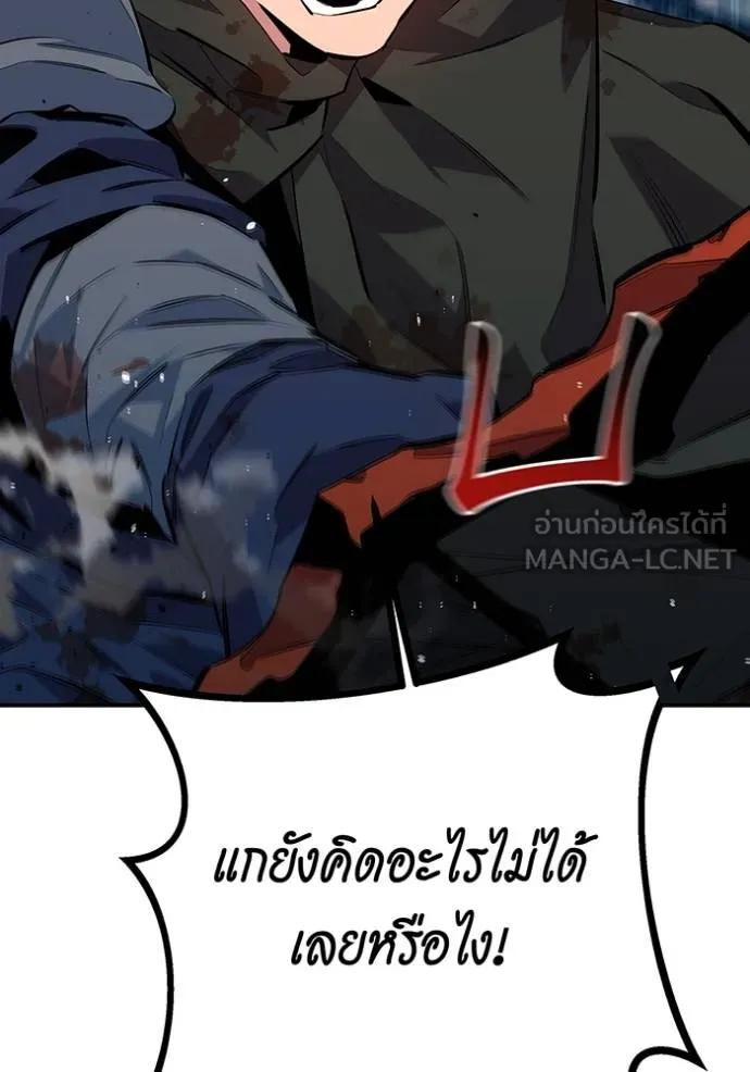 Auto Hunting With My Clones ตอนที่ 111 78