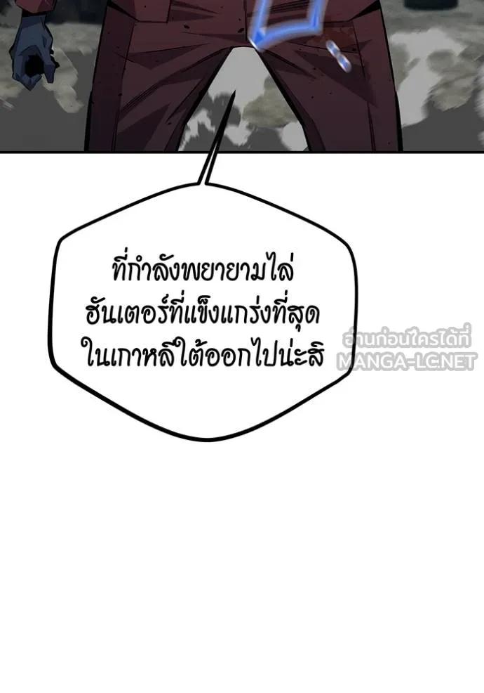 Auto Hunting With My Clones ตอนที่ 111 102