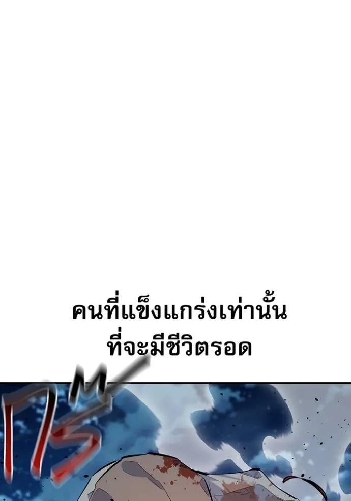 Auto Hunting With My Clones ตอนที่ 111 94