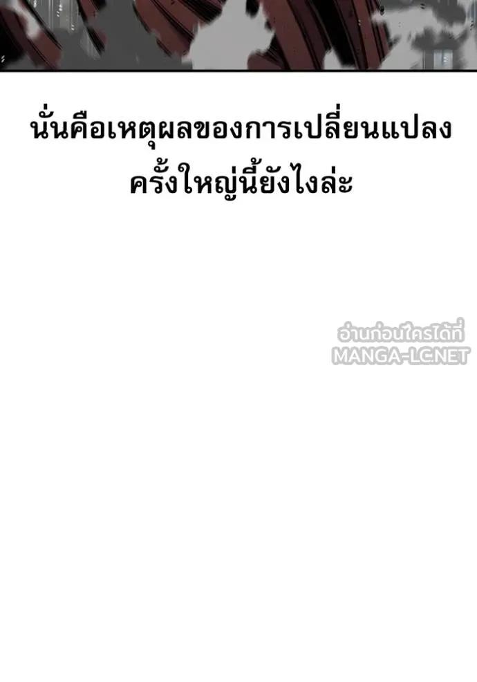 Auto Hunting With My Clones ตอนที่ 111 99