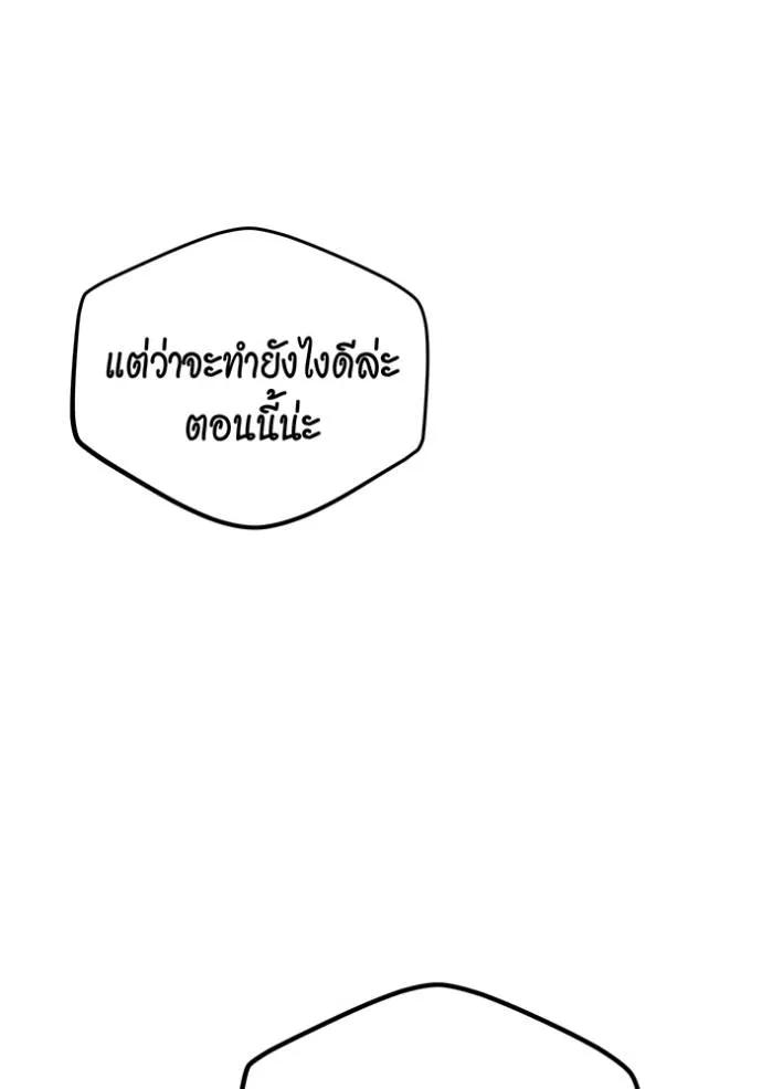 Auto Hunting With My Clones ตอนที่ 111 100