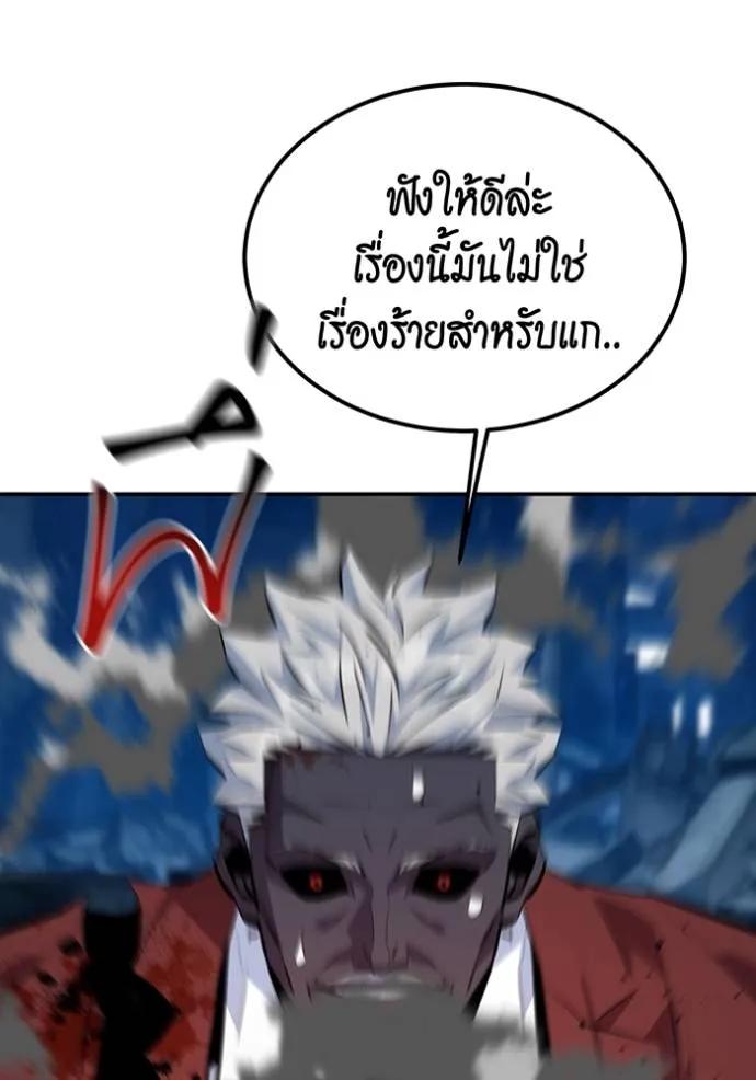 Auto Hunting With My Clones ตอนที่ 111 103