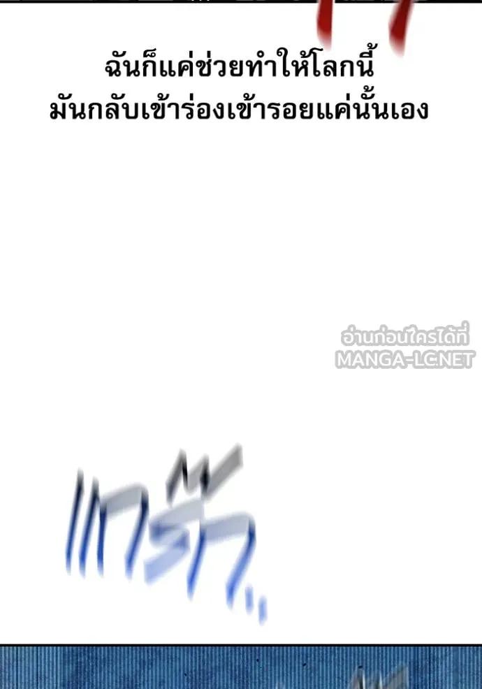 Auto Hunting With My Clones ตอนที่ 111 90