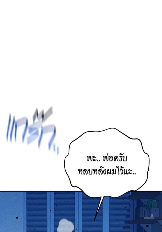 Auto Hunting With My Clones ตอนที่ 111 92