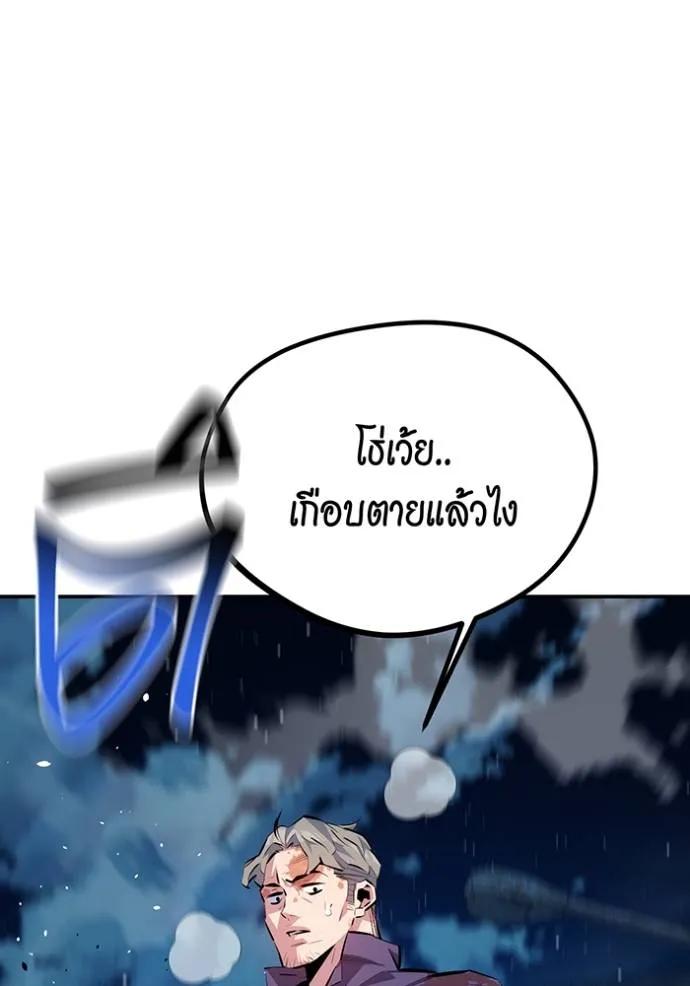 Auto Hunting With My Clones ตอนที่ 111 97