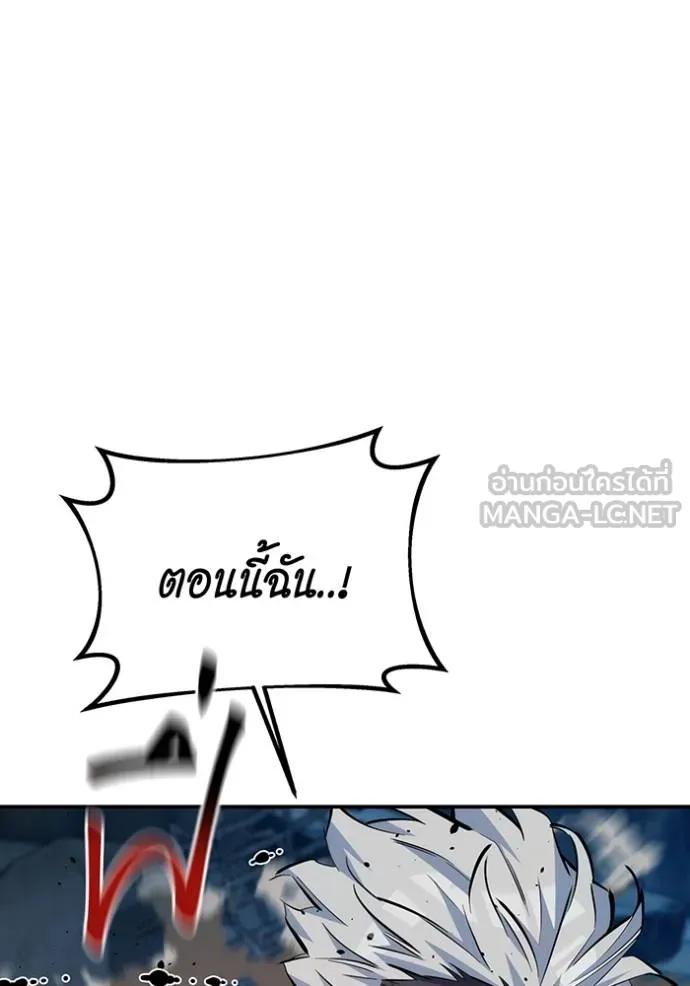 Auto Hunting With My Clones ตอนที่ 111 114