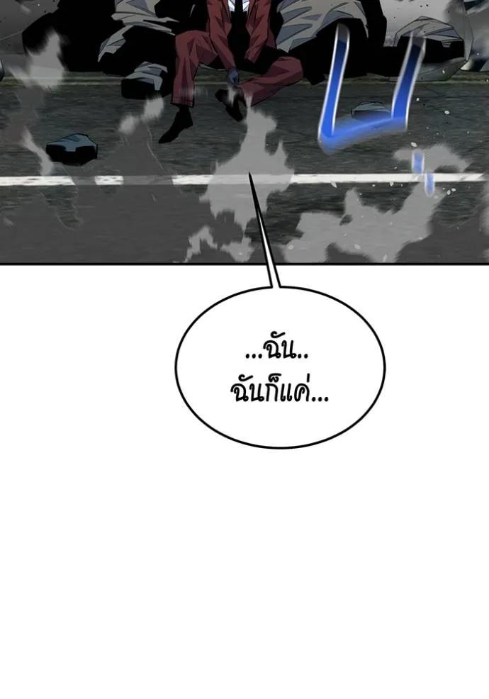 Auto Hunting With My Clones ตอนที่ 111 113