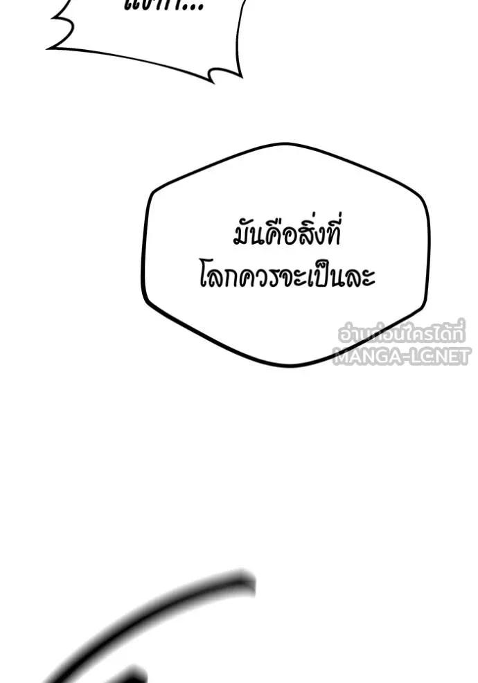 Auto Hunting With My Clones ตอนที่ 111 108