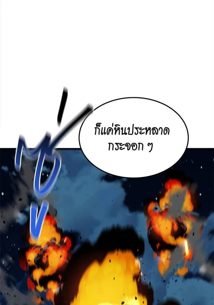Auto Hunting With My Clones ตอนที่ 111 119
