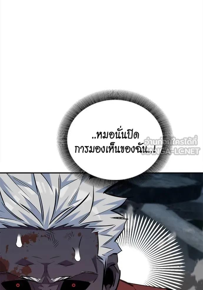 Auto Hunting With My Clones ตอนที่ 111 126